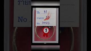 ราคา 18,000 บาท สนใจติดต่อ ID LINE และเบอร์โทร 061 2829 787