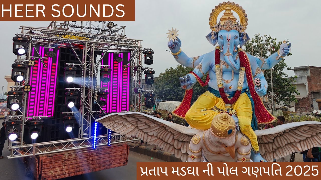 Pratap Madgha Ganpati 2025 | Heer Sound | Vadodara Ganpati Aagman 2025  | Ganpati Aagman 2025