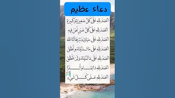 دعاء عظيم ردده🤲#ستوريات_دعاء#ستوريات_بدون_صوت#أدعية#تسبيح#أذكار