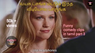 American pie part 3 fun comedy clips(Re-upload)|Don't watch with your parents|Tamil-Fearless tamilan