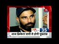 Top 50 Trending News This Week | 10 Minute 50 Khabrein