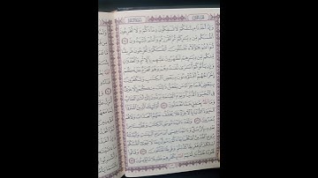 تلاوة صفحة 13 من سورة البقرة | القارئ | يوسف الأغبري #اكسبلور #قران_كريم #المصحف