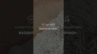 Сура "Аз-Зумар" (Толпы). Подпишитесь.