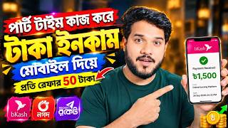 Online Income 2026 | মোবাইল দিয়ে টাকা ইনকাম | অনলাইন ইনকাম | Free Income Site 2026
