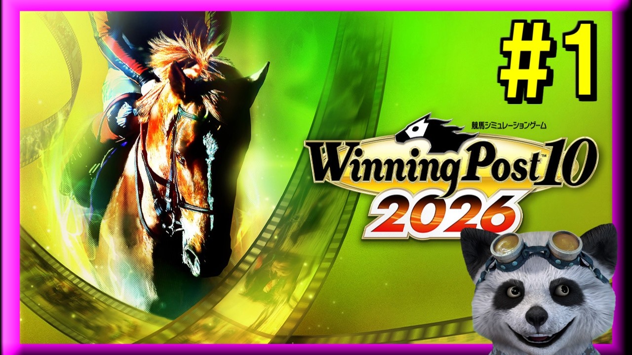 ウイニングポスト10 2026】最恐難易度ULTIMATEでドМプレイ！自家製馬で