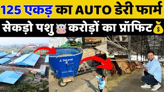 करोड़ों की कमाई💯😱सबसे बड़ा Hi-Tech डेयरी फार्म | Dairy Farming | Indian Farmer