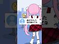 Vtuberの恋愛個人情報【お返事まだカナ💦❓おじさん構文😁❗】 #お返事まだカナおじさん構文 #雨衣 #踊ってみた #shorts
