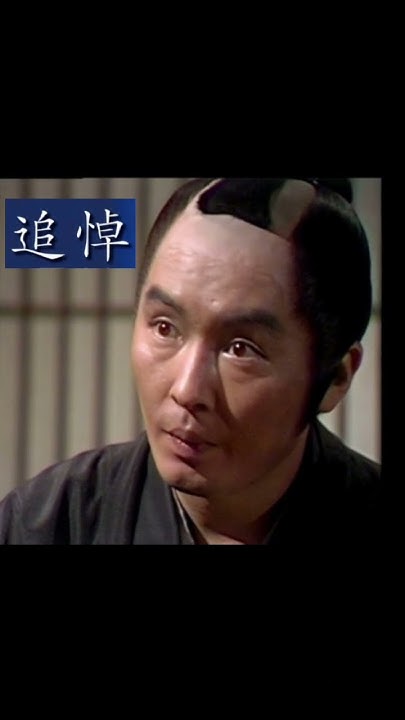 追悼 大河ドラ 昭和49年 浜畑賢吉 大河ドラマ 浜畑賢吉 ご冥福をお祈りいたします YouTube