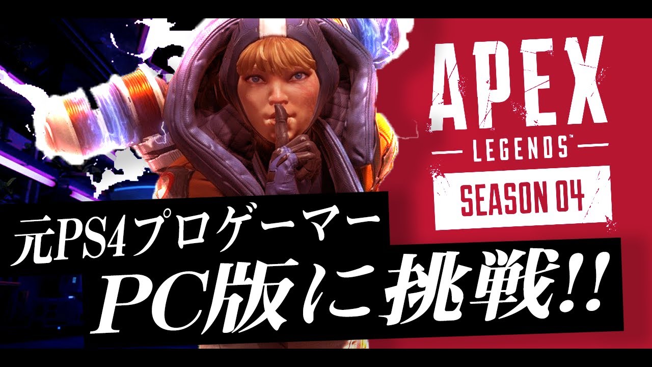 Apex Legends Padにした瞬間強すぎて草 モンハン持ち振り向き感度5 Ads感度4 3月日 Pc版 Youtube