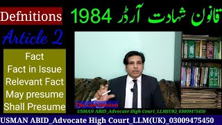 Definitions of QSO 1984 | Fact in issue QSO1984 | Qanoon e Shahadat Order 1984 | Law Gat screenshot 2
