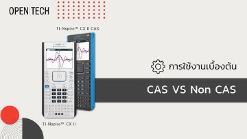 Lessons 1-4 : ข้อแตกต่างของ CAS กับ NonCAS | การใช้งานเบื้องต้น | Texas Instruments TI-Nspire™ CX II