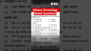 History Chronology Based Questions | MPSC 2026 🎯 | कालानुक्रम Trick 🔥