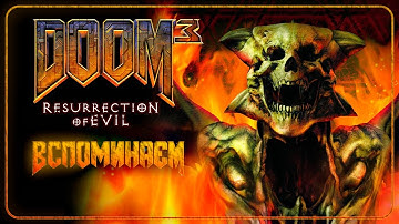 Вспоминаем DOOM 3 : Resurrection of Evil [PC]