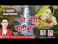 Vijay Rawat New Song   O Meri bathina   Garhwali Song 2020   New Pahadi Song