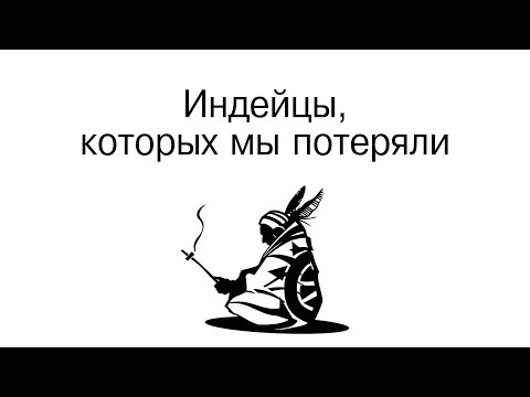 За что США уничтожали индейцев? Телега.