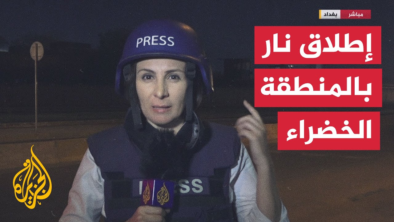 تعرف على تطورات الأوضاع الأمنية بعد سريان حظر التجوال الشامل بالعراق