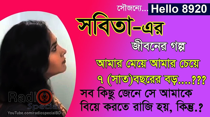 JIBON GOLPO | Ep 81 | RJ Kebria | Dhaka fm 8920 | jbsb | Apon Thikana new update Shobita