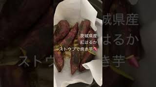 １時間かかるけど、ほったらかしOK    紅はるか5キロ箱買い