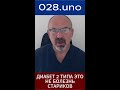 ДИАБЕТ 2 ТИПА — НЕ БОЛЕЗНЬ СТАРИКОВ! #shorts #диабет2типа #профилактикадиабета #сахарвкрови