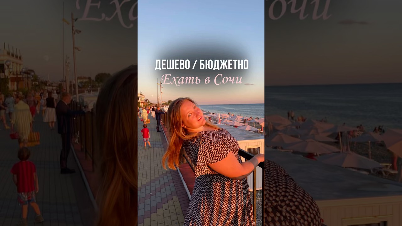 Сочи это дорого: топ бесплатных развлечений, куда сходить в Сочи, Адлер