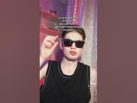 ну мам - YouTube