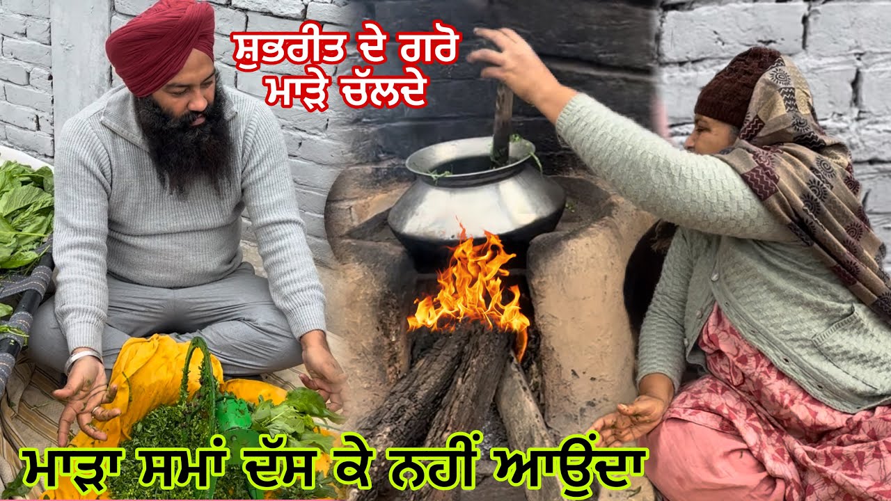 ਮਾੜਾ ਸਮਾਂ ਦੱਸ ਕੇ ਨਹੀਂ ਆਉਂਦਾ//ਦੋ ਮਹੀਨਿਆਂ ਦੇ ਬੱਚੇ ਦੀ ਹਾਟ ਸਰਜਰੀ💔@Sukho_bhanji 