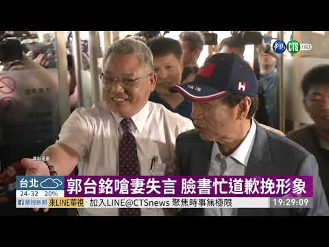 政壇大咖屢失言 律師:透露真實想法 | 華視新聞 20190905