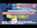 理解が追いつかない！？第2回・定点カメラリアクション王決定戦DAY2 #13