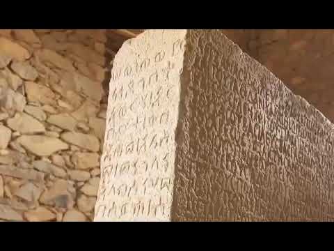 مملكة اوسان الحميريه اليمنيه 