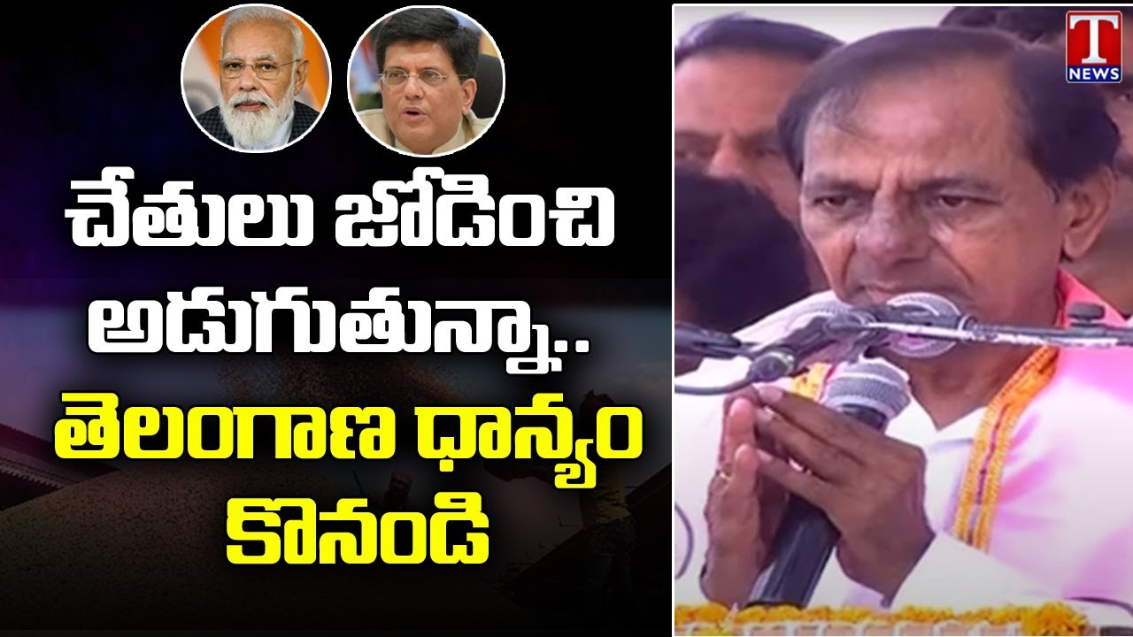 CM KCR comments on Modi sarkar Over Paddy Procurement Issue | TNews