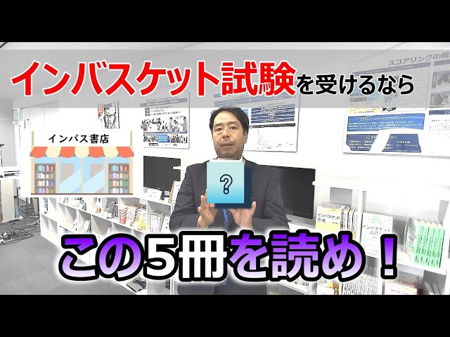 早い者勝ち！！　最安値！　インバスケット　参考書 5冊セット インバスケットのおすすめ人気商品一覧 通販 - Yahoo!ショッピング