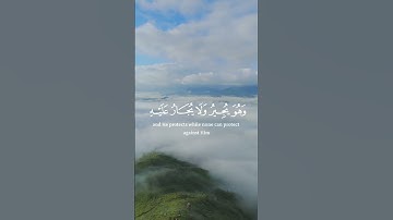 سورة المؤمنون | ياسر الدوسري|آيه ٨٤ - ٩١         Surah Al-Mu'minun| Sheikh Yasir Al dosary |Verse 84