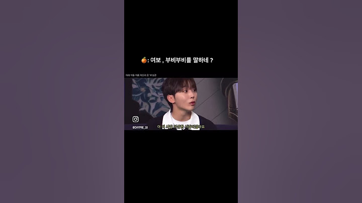 세븐틴 vs 117kg! 말빨 원탑 아이돌과 등빨 원탑 코미디 언의 화내면 지는 토크쇼 부승관 여보 나만 돌려 본거 아니지이 ?? # 빠도너스 #부승관 #여보 #seventeen