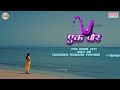 Ek Por Song HD Promo I Kewal Walanj I Sagarika Music Marathi