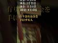 【お金持ちになれる誕生日ランキング】有り余るお金を手にする人 #金運 #金運アップ #誕生日占い #開運 #占い #運勢ランキング #占いランキング