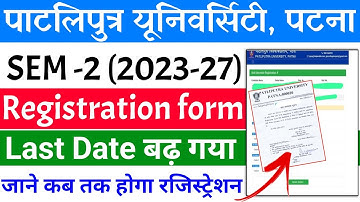 Patliputra University Semester 2 (2023-27) Registration Last Date बढ़ गया | Ppu sem 2 registration