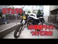 ST250　に中華製ライトつけてみた