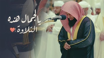 فجرية مميزة بتحابير رائعة ما تيسر من سورة فصلت القارئ الشيخ أنس العمادي | ٢١ جمادى الأولى ١٤٤٦ هـ