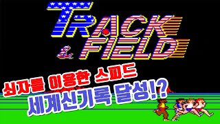 Olympic Games Played Using Various Tools [Track & Field] #GameOneCoin