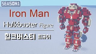 [마인크래프트 건축 강좌] 헐크버스터 피규어(아이언맨) 만들기 / Minecraft 