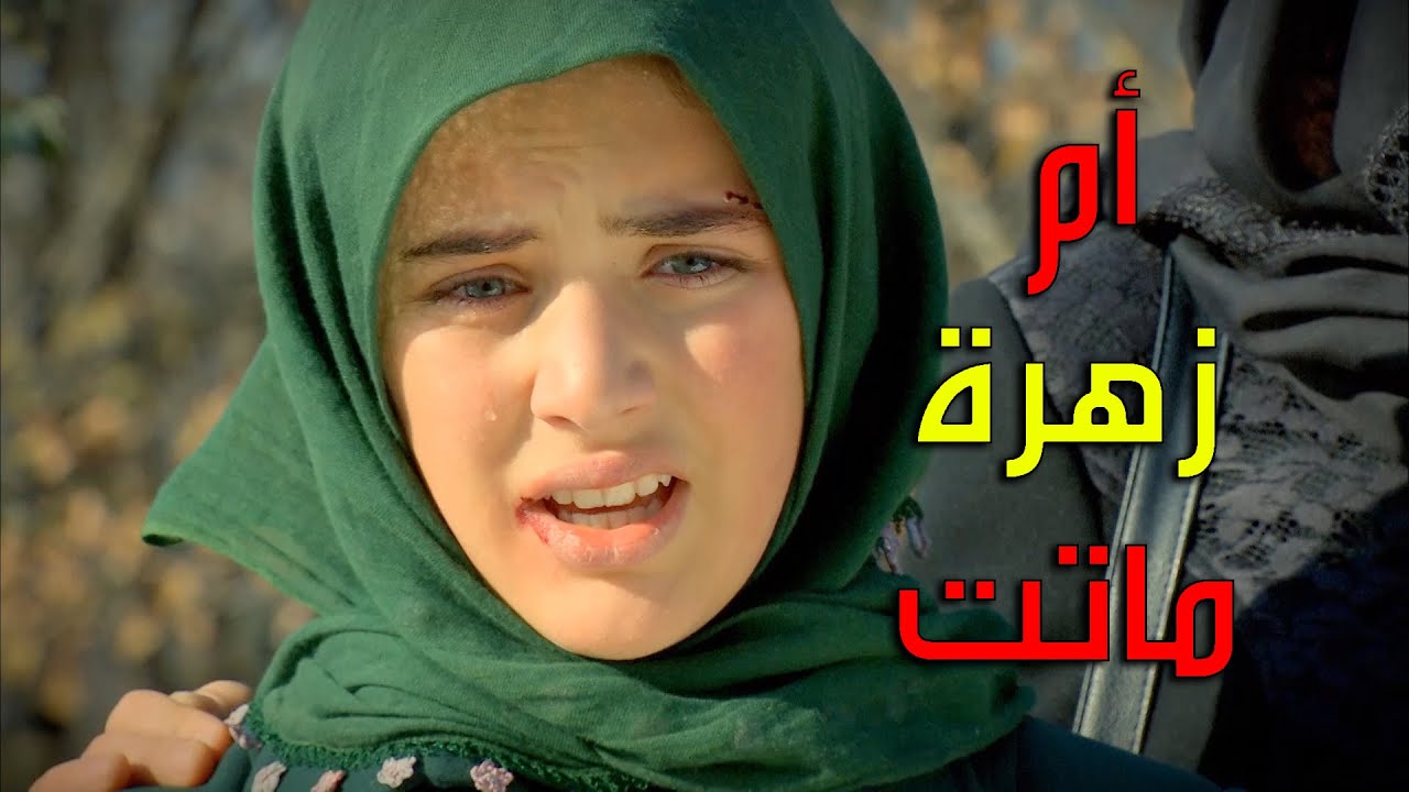 أمها ماتت لكن مين ورا موتها أحداث قوية - زهرة القصر