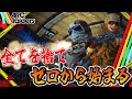 【ARC Raiders】何故かプレイングスキルまでもがリセットされる男【PvPvE】【アークレイダース】