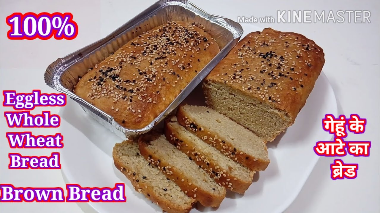 Eggless Whole Wheat Bread/Brown Bread without bread mould/गेहूं के आटे