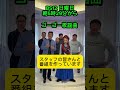 【 演歌歌手の仕事 】テレビBSトゥエルビゴーゴー歌謡曲北川大介レギュラー司会