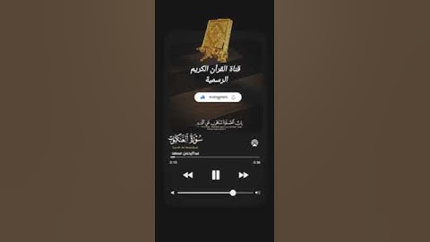 #ماتيسر_من سورة العنكبوت بصوت القارئ الشيخ عبد الرحمن مسعد قناة القرآن الكريم الرسمية
