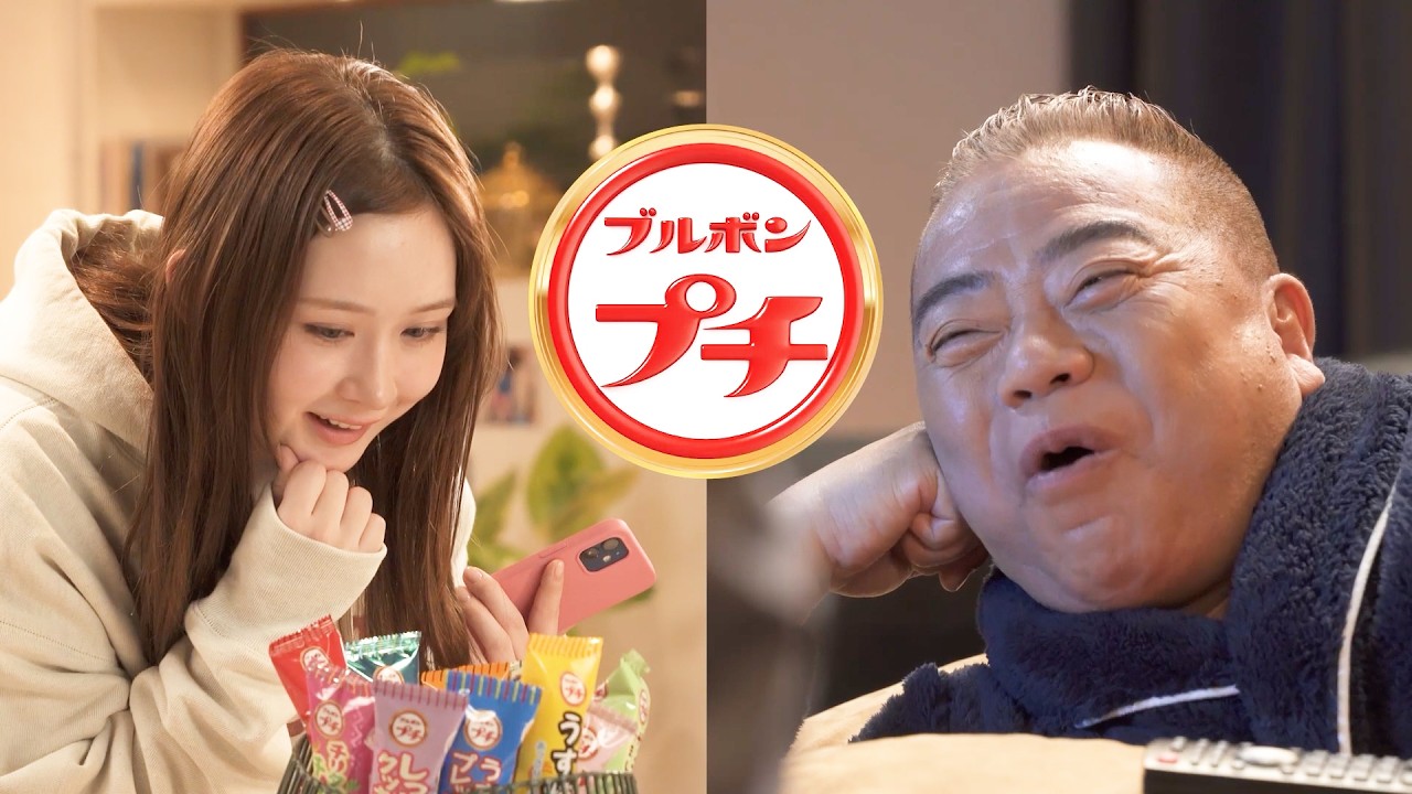 WEST.新曲「Me Time」がCMソングに!出川哲朗&畑芽育出演ブルボン「プチシリーズ」新CM放映