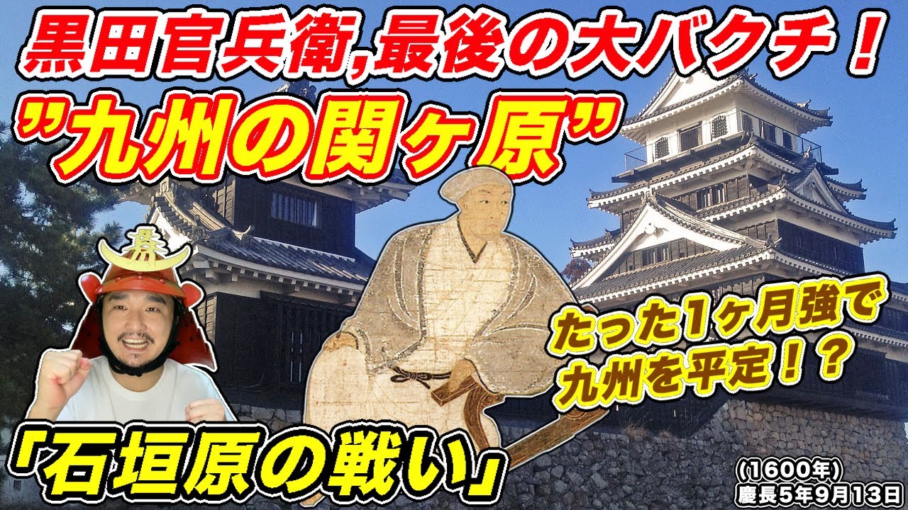 黒田官兵衛 最期