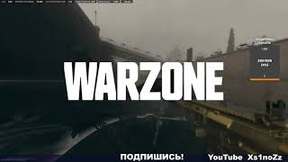 Call of Duty Warzone: Андрей Владимирович помог взять ТОП-1 )))        P.S но это не точно))))