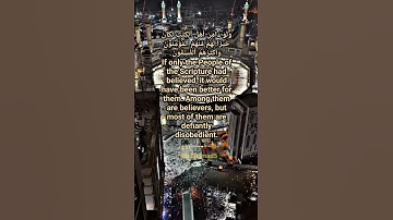 Surah Al Imran verse 110,تلاوة خاشعة من سورة ال عمران القارئ أحمد الشافعي قرآن بصوت جميل ومؤثر