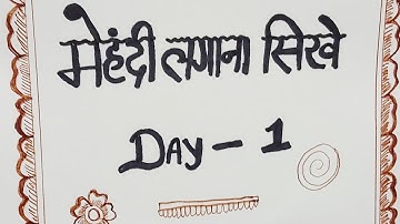 How to learn mehndi for beginners CLASS #1